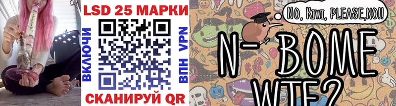 Марки NBOMe 1,8мг  Щёлкино 
